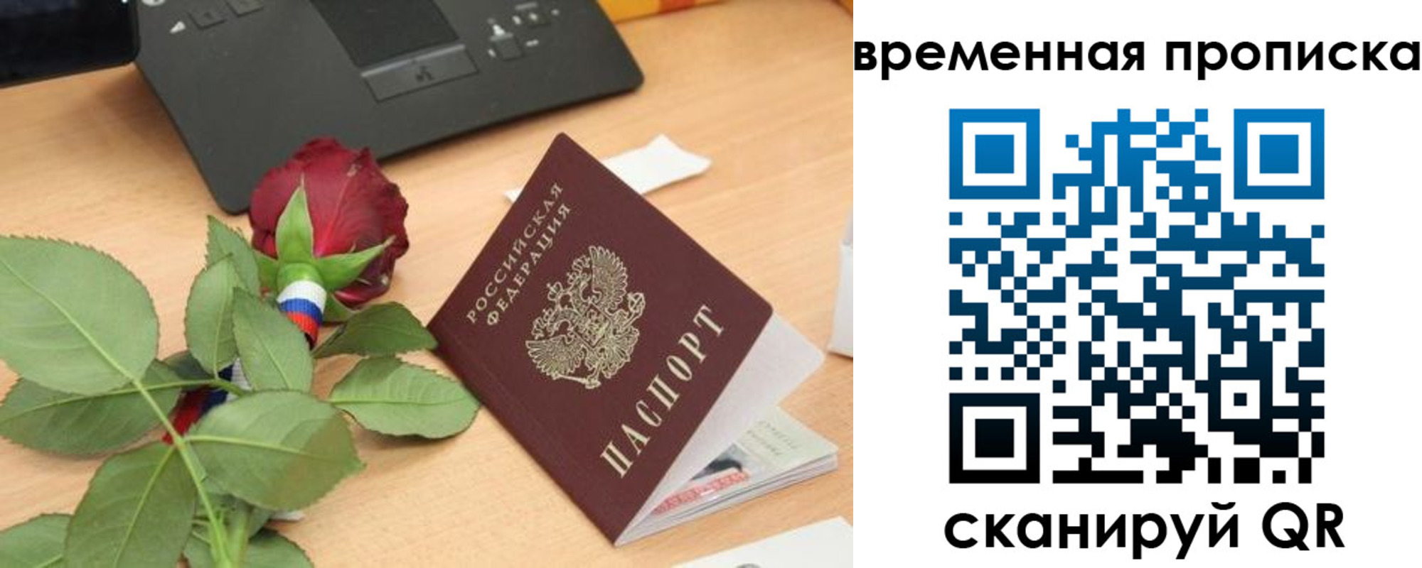 временная регистрация поиск в Тюменской области