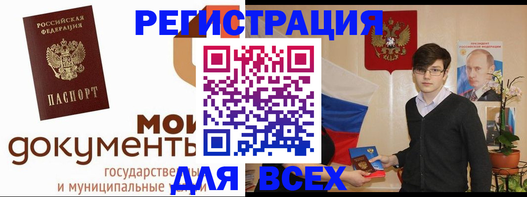 временная регистрация адрес в Тюменской области
