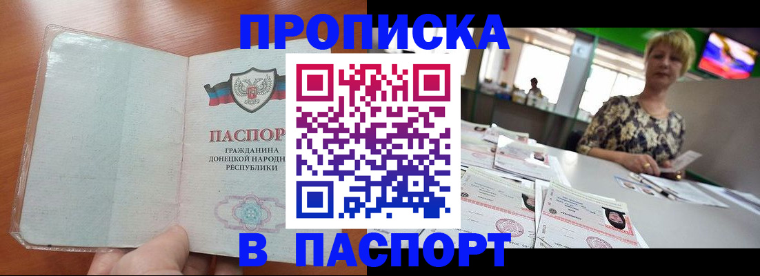 прописка в квартире в Тюменской области