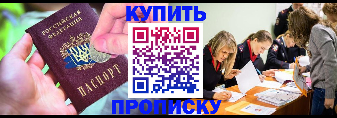 прописка в квартире в Тюменской области