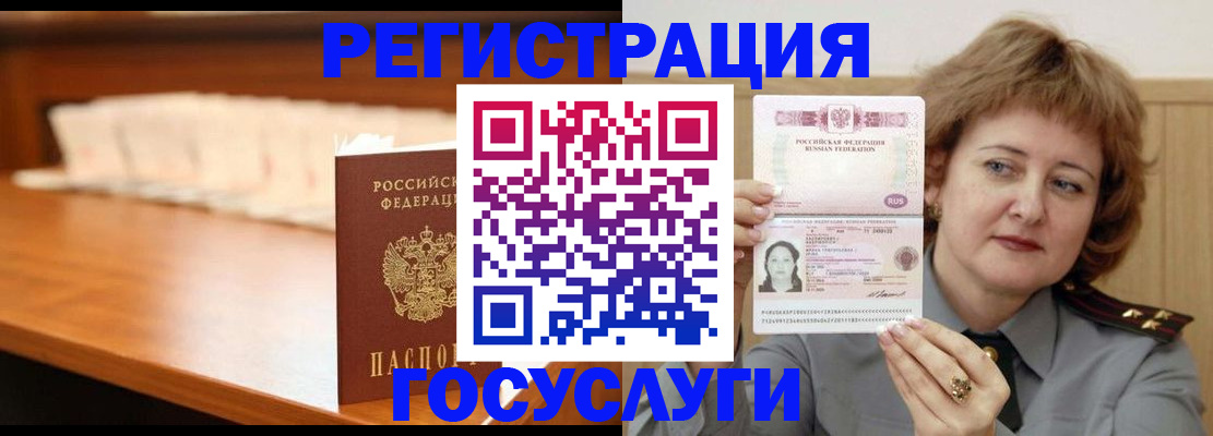 временная регистрация недорого в Тюменской области