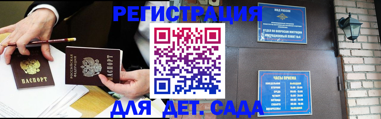 прописка штамп в Тюменской области