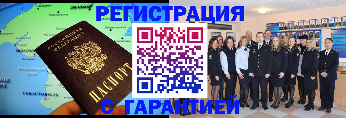 прописка регистрация в Тюменской области