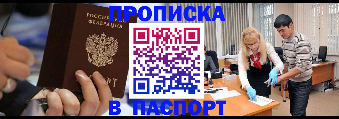 прописка паспорт в Тюменской области