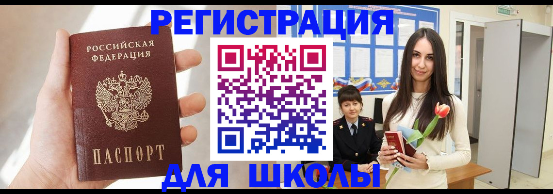 купить прописку в Тюменской области